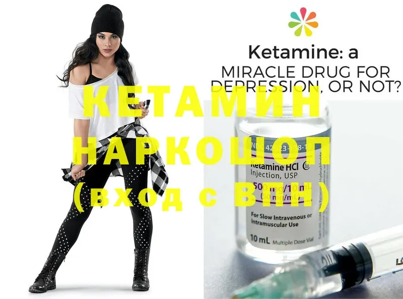 Кетамин ketamine  Кореновск 